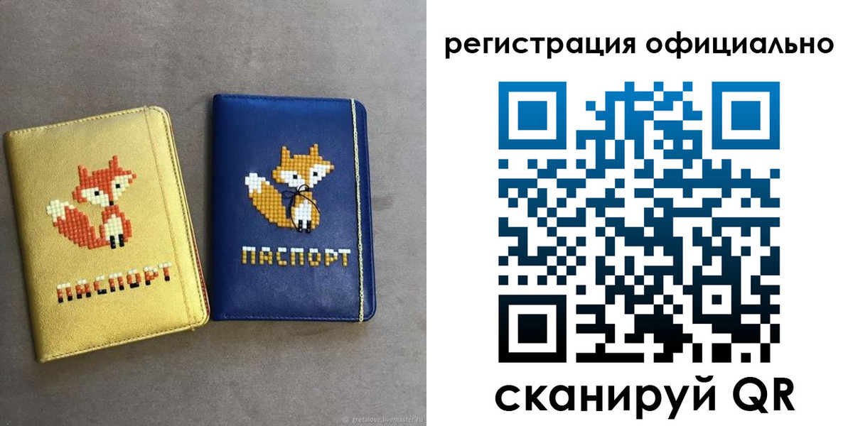 временная регистрация для школы в Приморско-Ахтарске