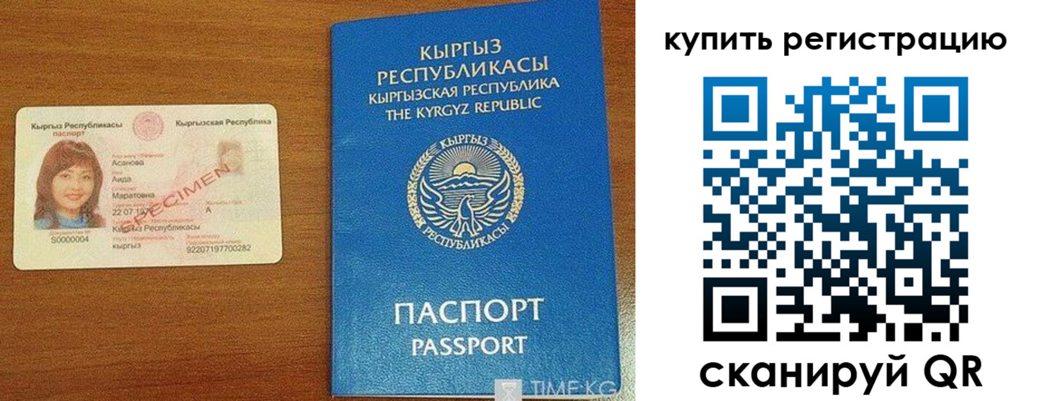 прописка в Приморско-Ахтарске