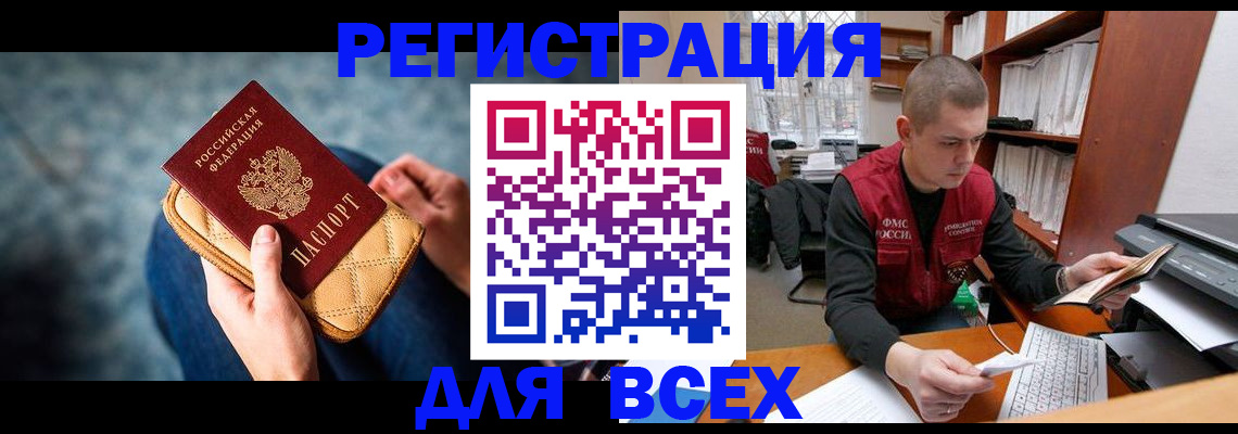 временная регистрация 2025 в Приморско-Ахтарске