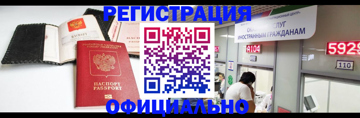 прописка 2025 в Приморско-Ахтарске