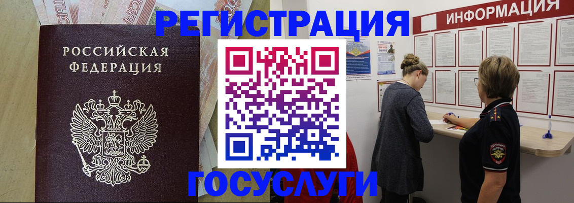 временная регистрация для школы в Приморско-Ахтарске
