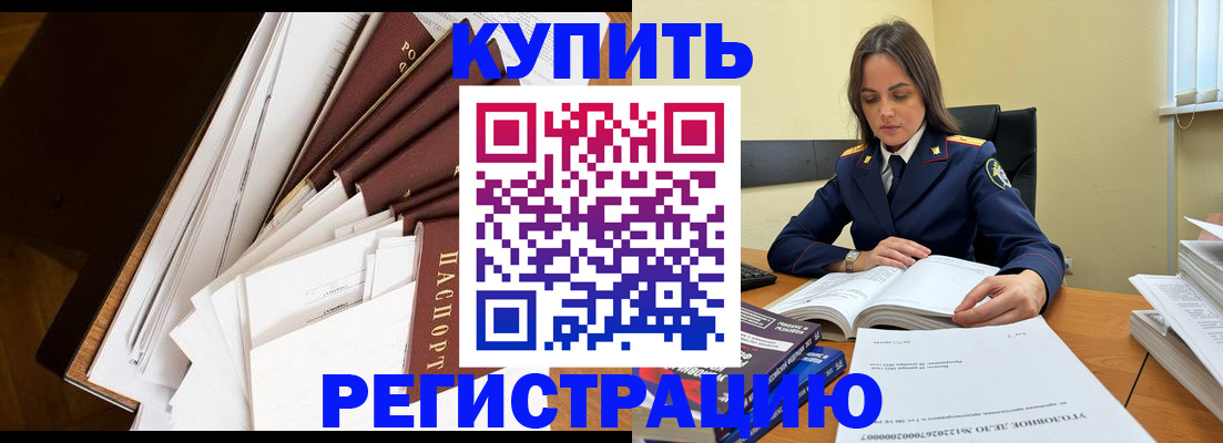 прописка регистрация в Приморско-Ахтарске