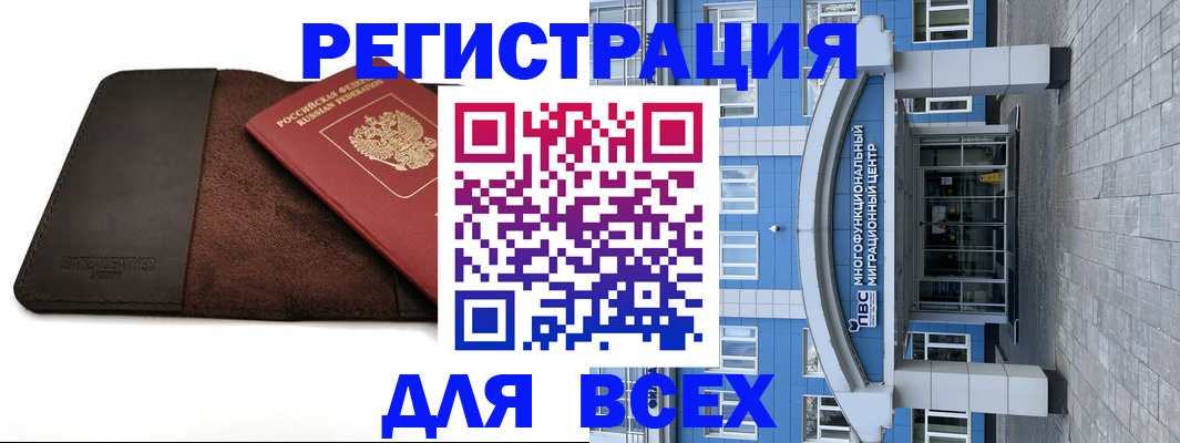 прописка штамп в Приморско-Ахтарске