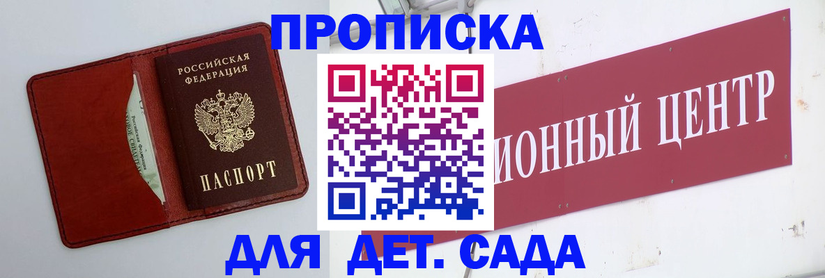 временная регистрация поиск в Приморско-Ахтарске