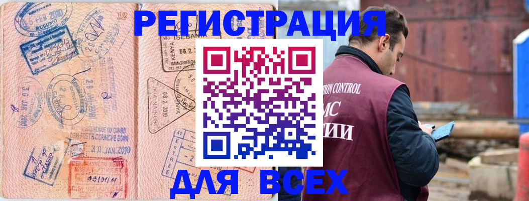 временная прописка в Приморско-Ахтарске